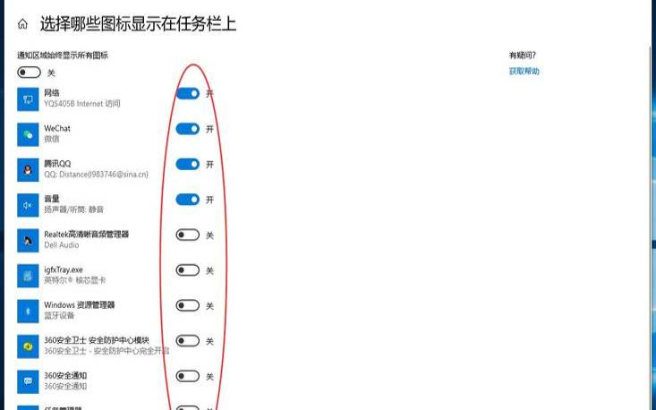 win10任务栏通知区域图标（任务栏中的图标不见了）