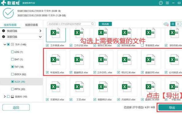 回收站清空的文件怎样找回（还原回收站被删除文件）