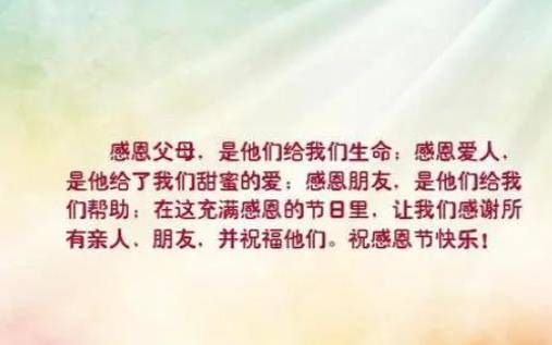 进群感谢人家欢迎怎么说（年终感恩暖心的话语）