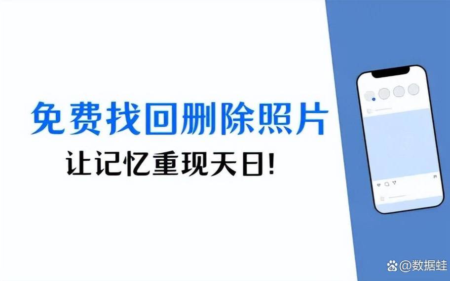 怎样找回丢失的相册照片（照片找回免费版）