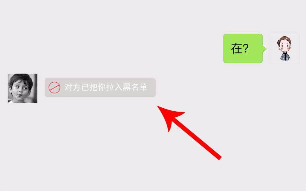 微信黑名单怎样恢复好友（找出微信黑名单删除的好友）