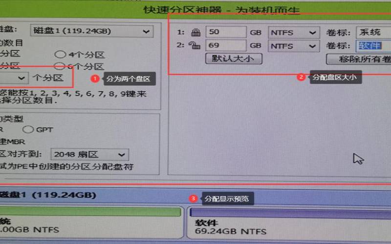 电脑系统安装教程图解（电脑系统重装）