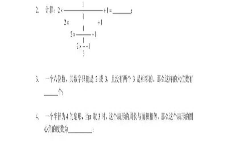 国际数学奥赛真题（加拿大数学竞赛）