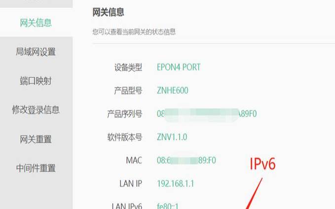 为什么要使用ipv6技术（开启和关闭IPV6的利弊）