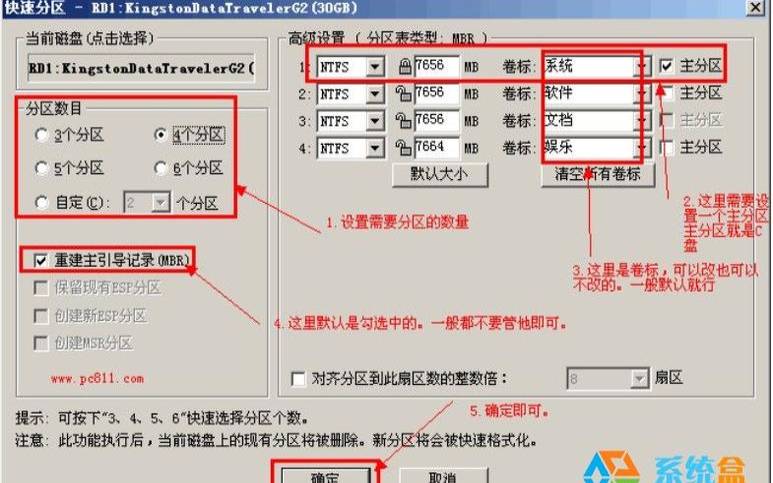 分区的硬盘如何合区（diskgenius合并分区）