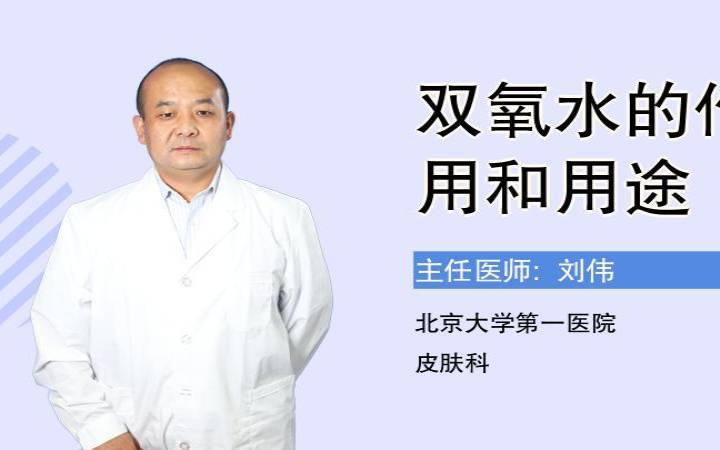 tf卡有什么作用（双氧水的作用和用途）