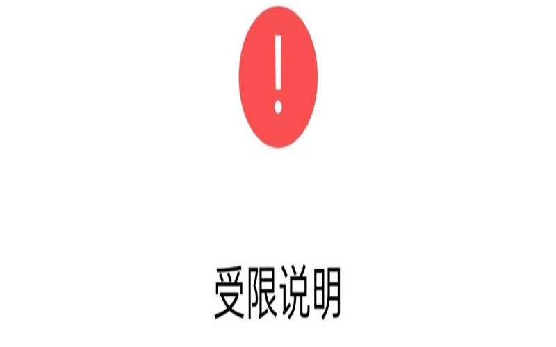 微信零钱司法冻结怎么解决（司法冻结微信零钱）