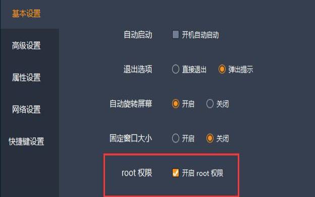 虚拟机没有root权限（虚拟机root免费版）