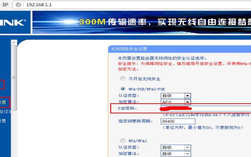 无线网怎么设置密码（路由器官网登录入口）