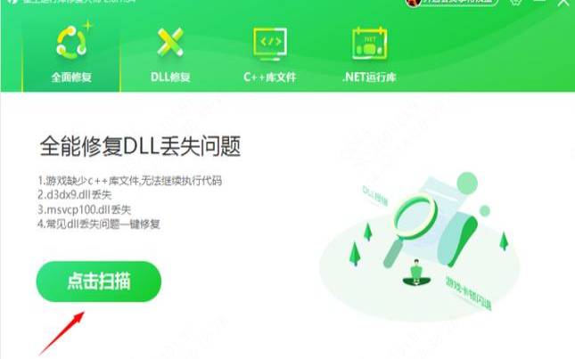 d3dx9-35.dll缺失（游戏缺少dll文件用什么修复）