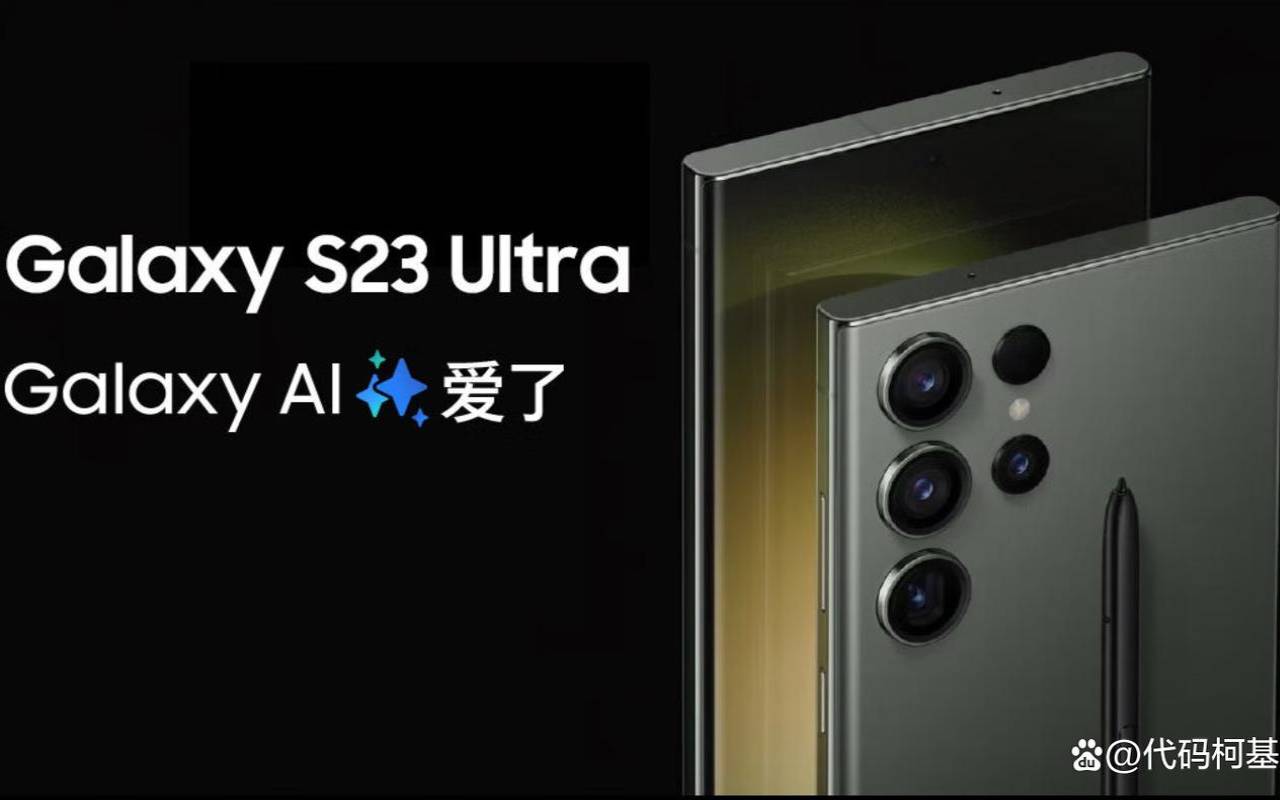 三星GalaxyS23ultra直降3400元