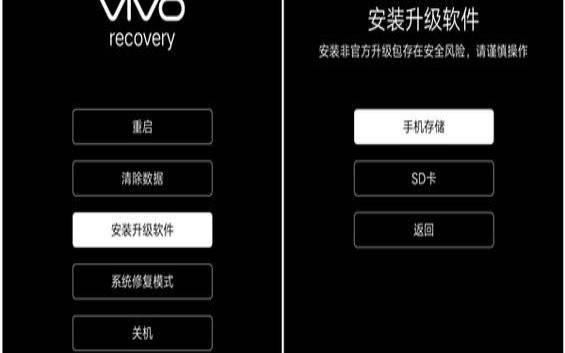 vivo如何退回旧版本系统（vivo退回上个版本教程）