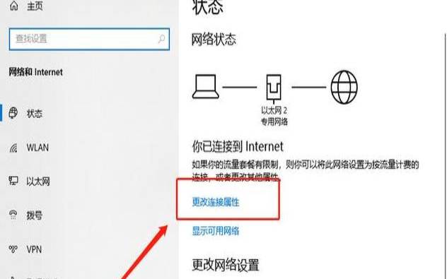 把专用网络改为公用网络（win10系统局域网共享设置）