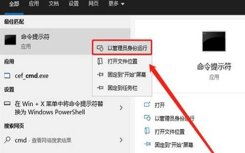如何以管理员身份运行（win10以管理员身份运行cmd）