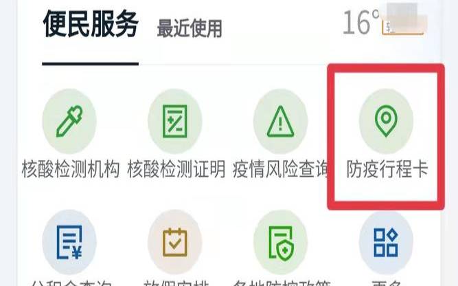 行程卡显示的记录怎么消除（健康码和行程码需要注销吗）