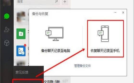 一键恢复已删除微信好友