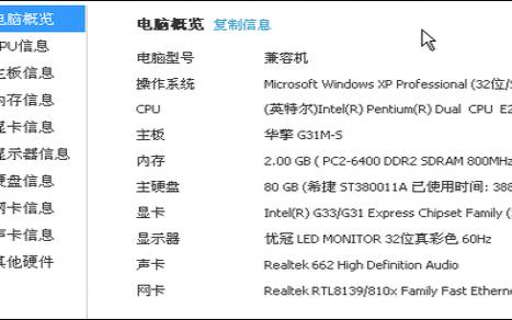 怎样查询电脑的配置与型号（联想怎么看电脑配置）