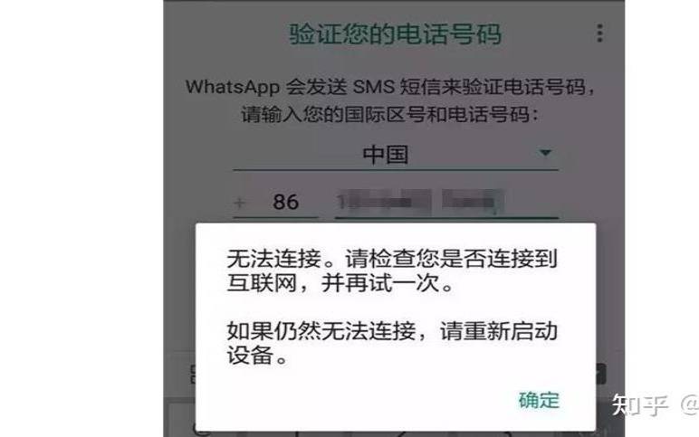 whatsapp国内能用吗苹果14（whatsapp一直卡在验证号码）