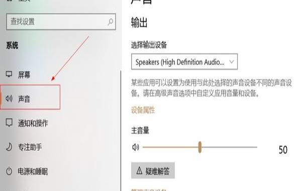 钉钉直播中听不到主播声音,直播别人听不到我的声音