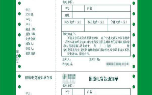 如何查询电费户号信息（查自家电费户号怎么查）