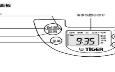 智能电饭煲功能键选择（智能电饭煲的使用方法图解）