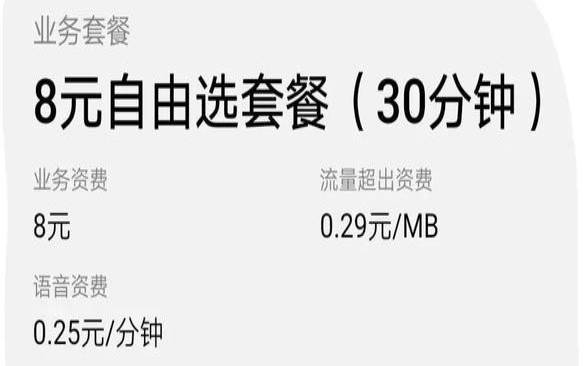 移动公众号改套餐（12300人工客服电话）