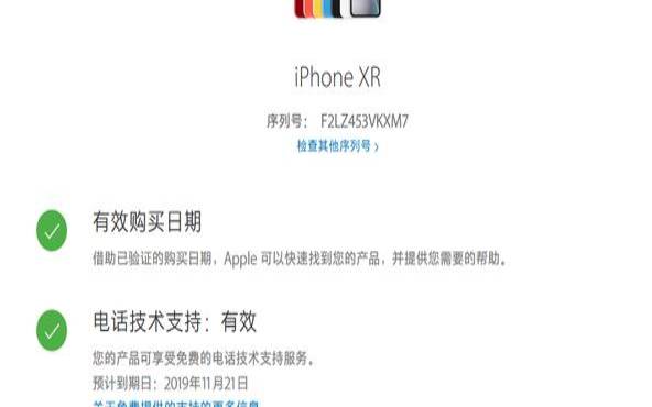 苹果序列号查询真伪官网（iphone序列号对照表）