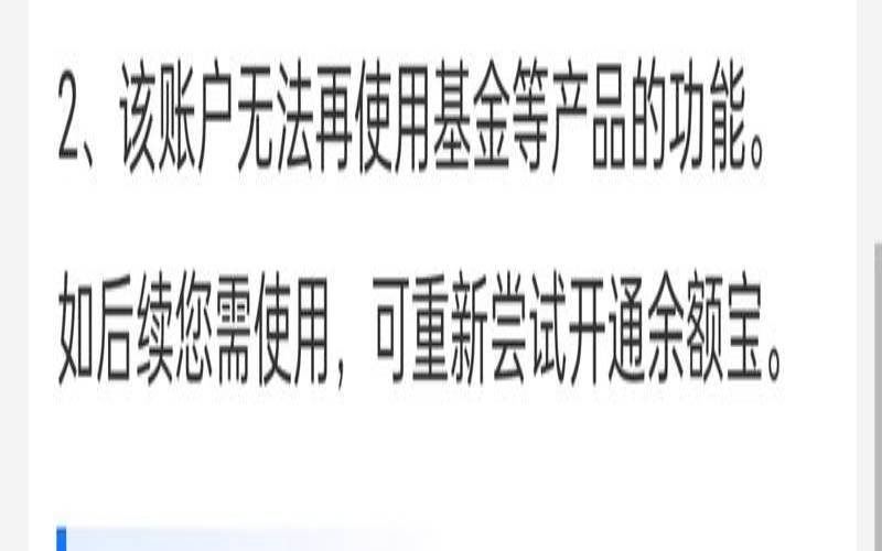 支付宝余额宝怎么关闭基金,关闭余额宝的步骤