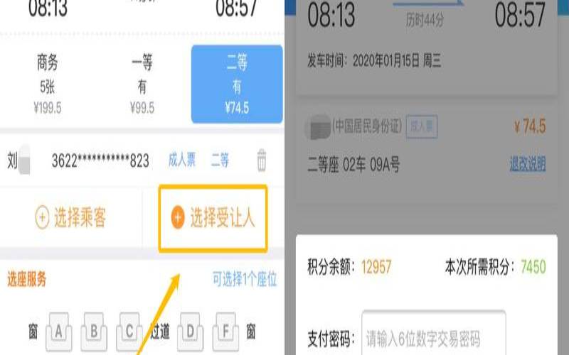 12306人工订票怎么付款,12306怎么登录