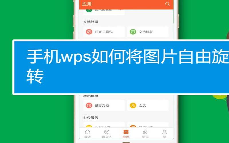 wps怎么自由移动图片位置（wps智能图形在哪里）